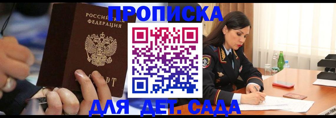 временная регистрация надежно в Калтане