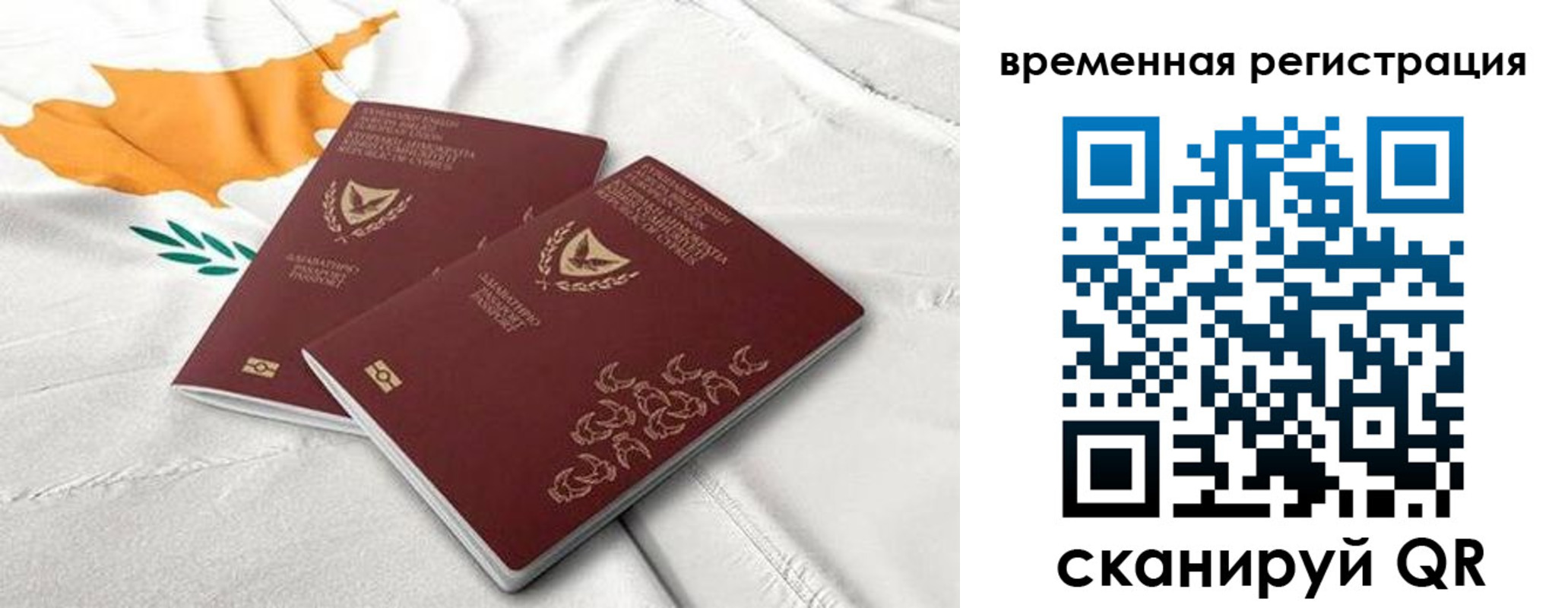 временная регистрация в Калтане
