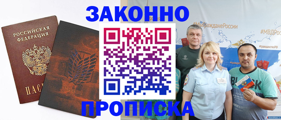 прописка иностранных граждан в Калтане