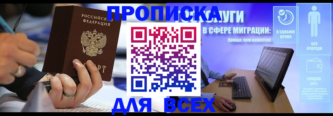 временная регистрация поиск в Калтане