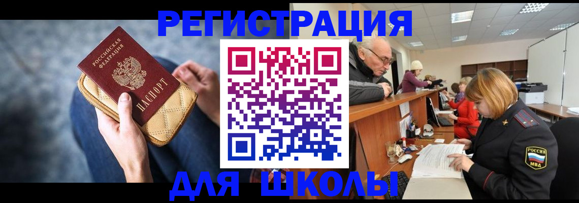 временная регистрация 2025 в Калтане