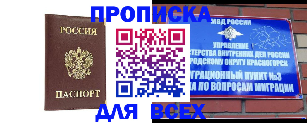 пропишу в квартире в Калтане