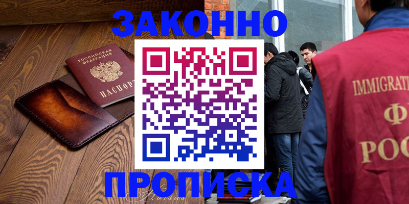 прописка 2025 в Калтане