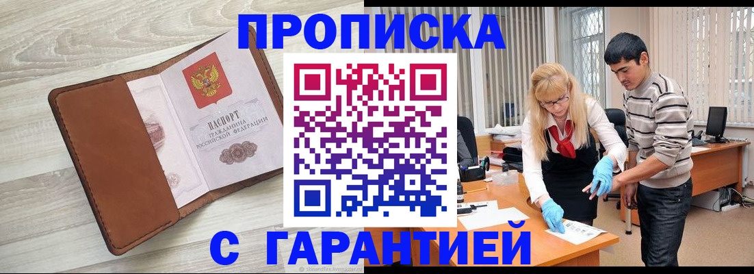 миграционный учет в Калтане