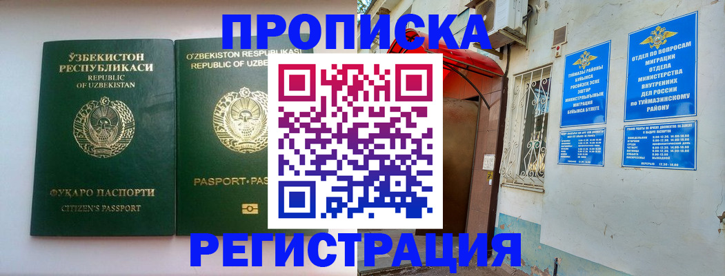 где прописаться в Калтане