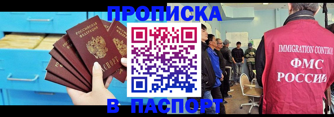 прописка штамп в Калтане