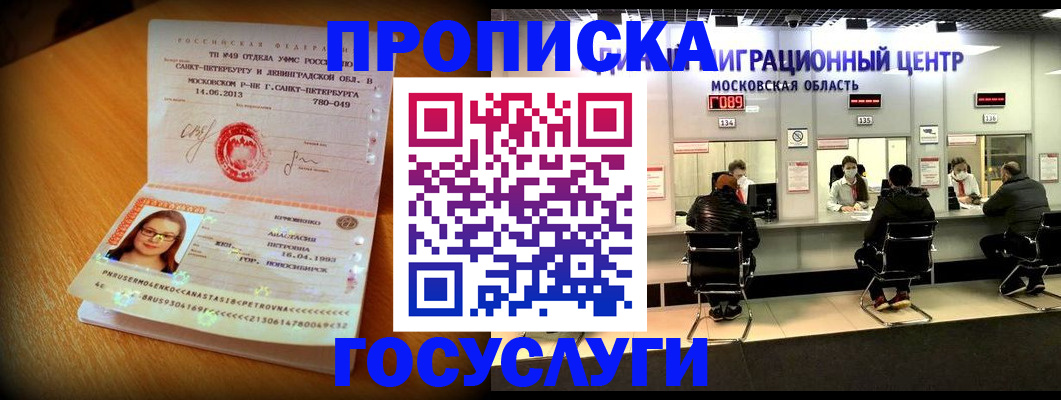 прописка паспорт в Калтане