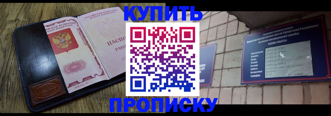 временная регистрация надежно в Калтане